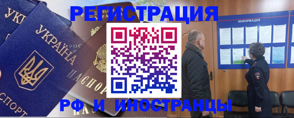 купить прописку в Эртили