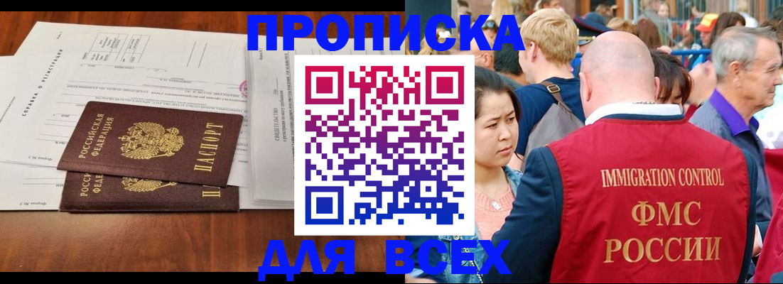 временная регистрация надежно в Эртили