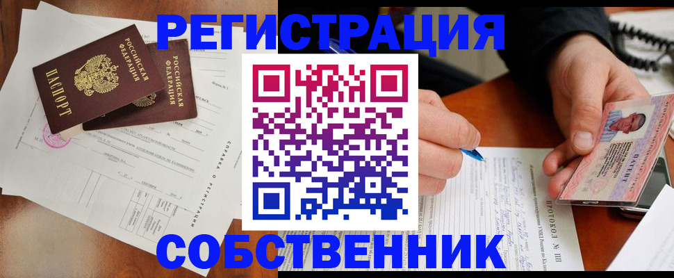 временная регистрация в Эртили