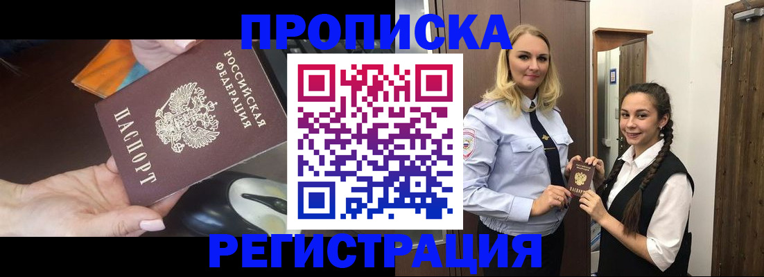 временная регистрация госуслуги в Эртили