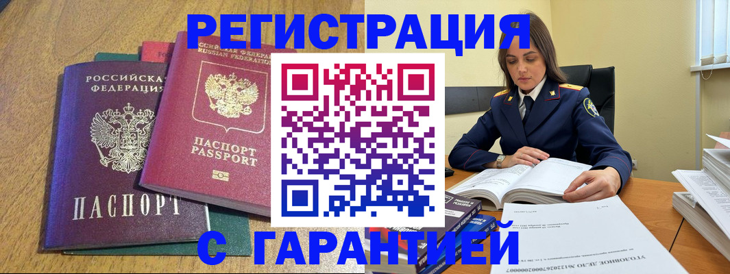 где прописаться в Эртили