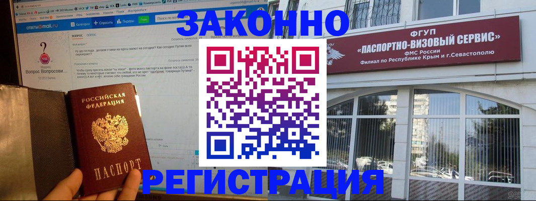 временная регистрация для всех в Эртили