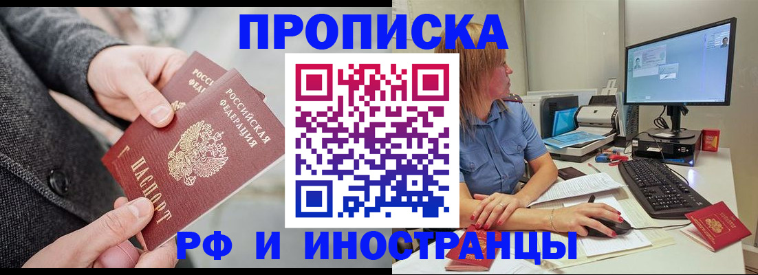 прописка для кредита в Эртили