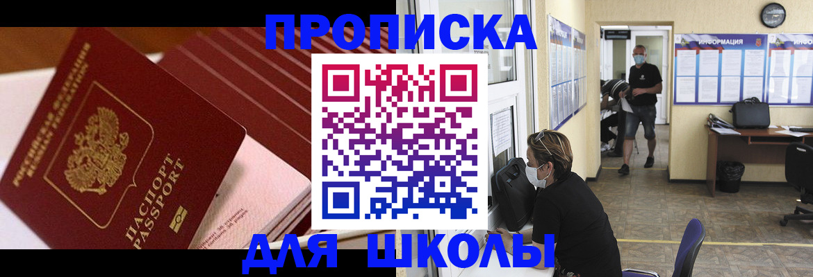 прописка для военкомата в Эртили