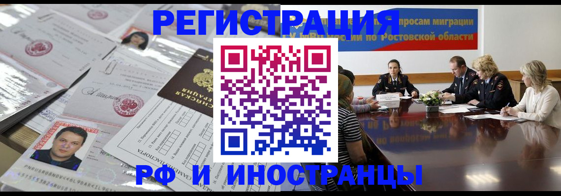 прописка 2025 в Эртили